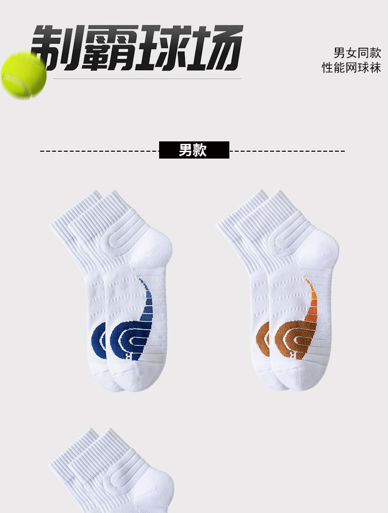 Sports socks product detail 1