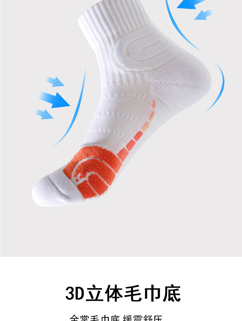 Sports socks product detail 9